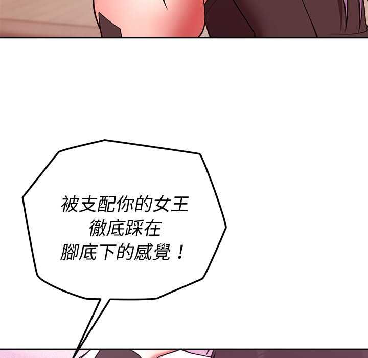 難言之秘第44話