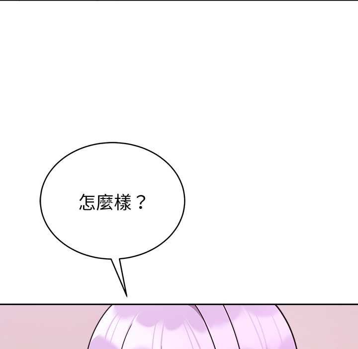 難言之秘第44話