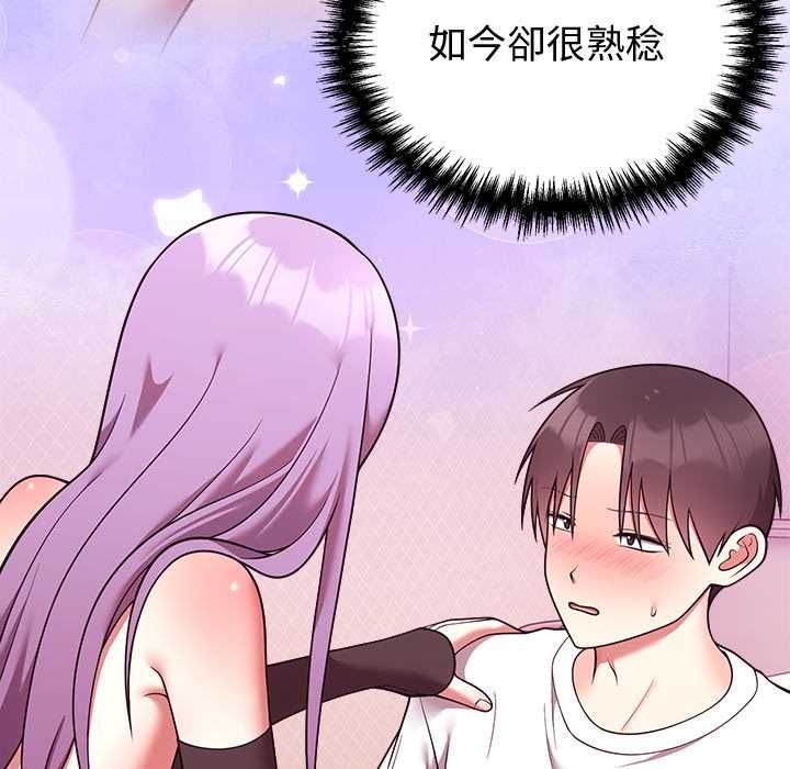 難言之秘第44話