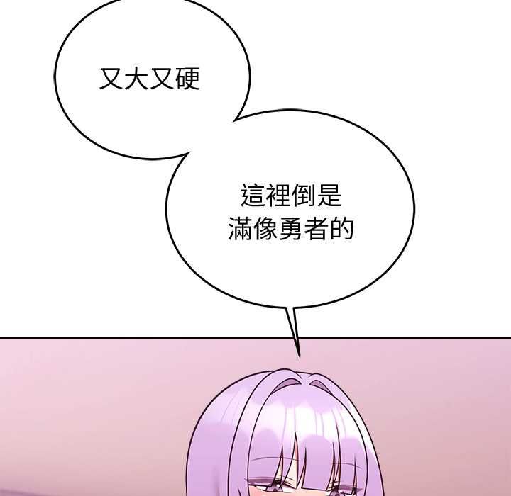 難言之秘第44話