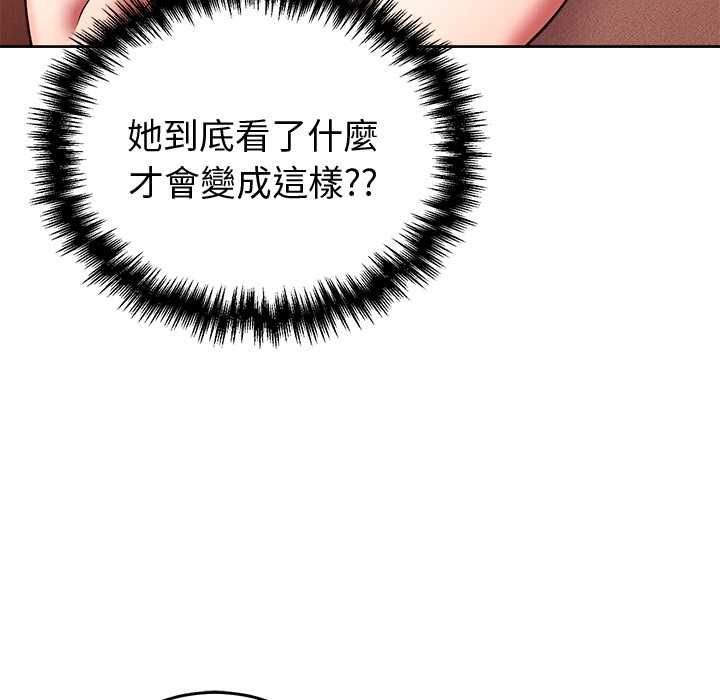難言之秘第44話