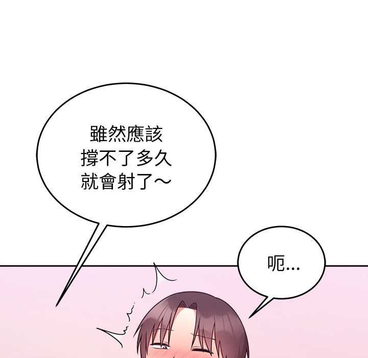 難言之秘第44話
