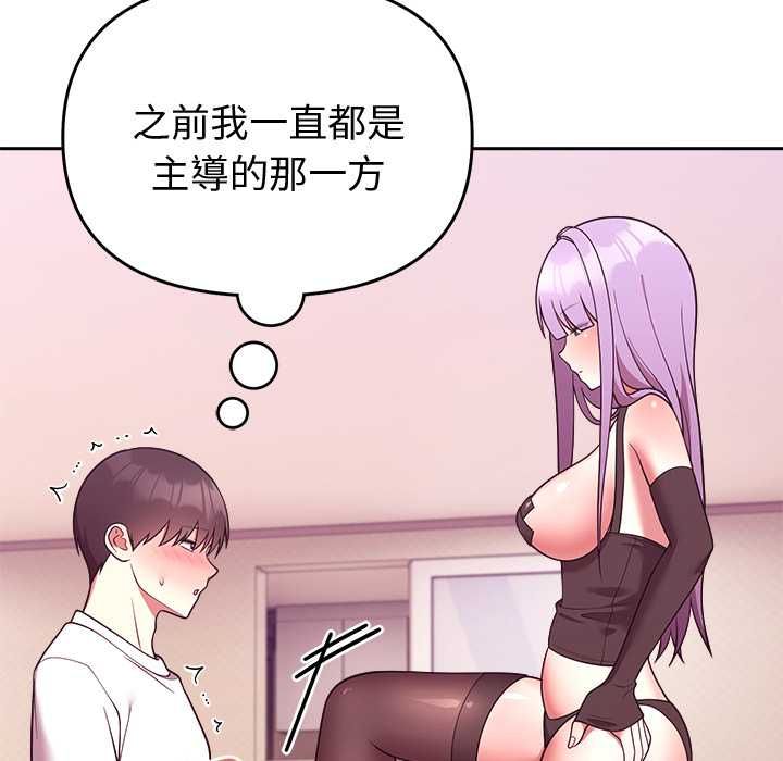 難言之秘第44話