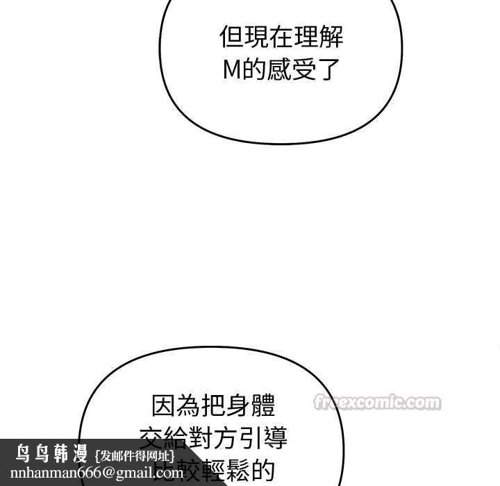 難言之秘第44話