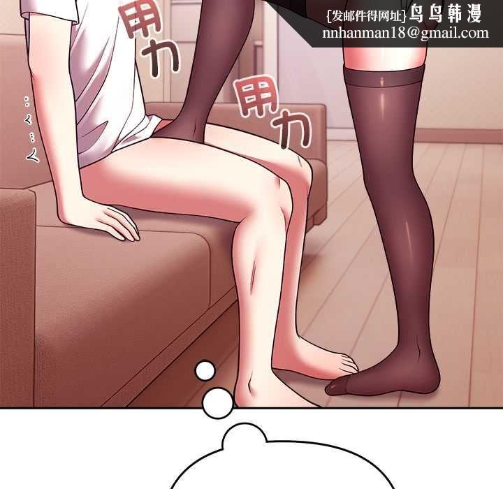 難言之秘第44話