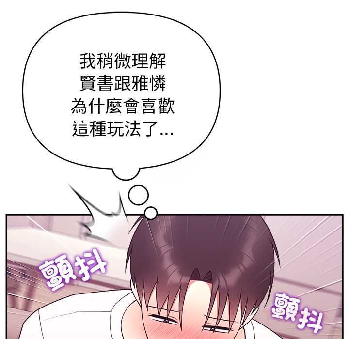 難言之秘第44話