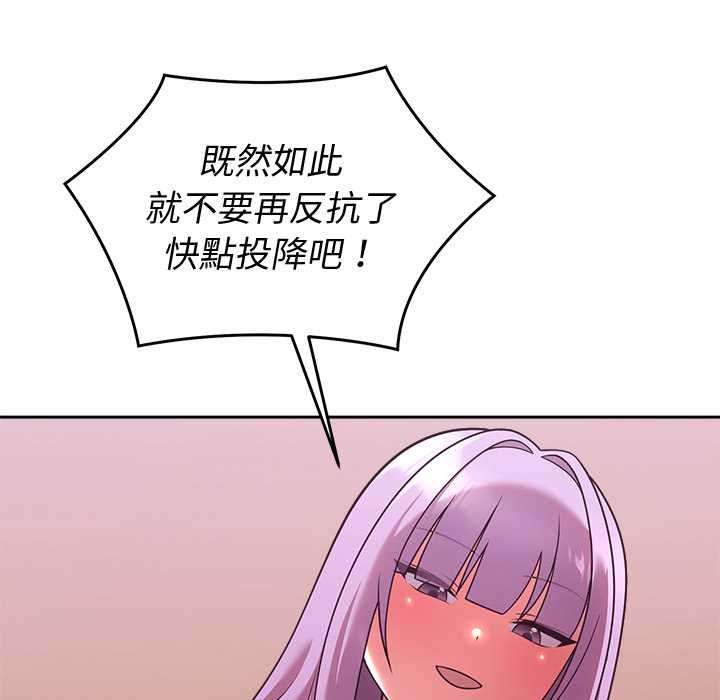 難言之秘第44話