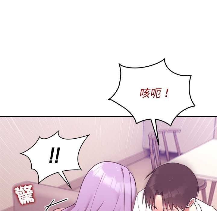難言之秘第44話