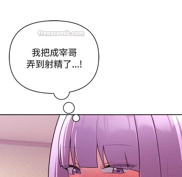 難言之秘第44話