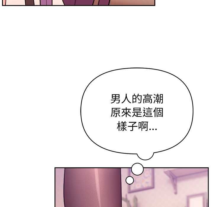 難言之秘第44話