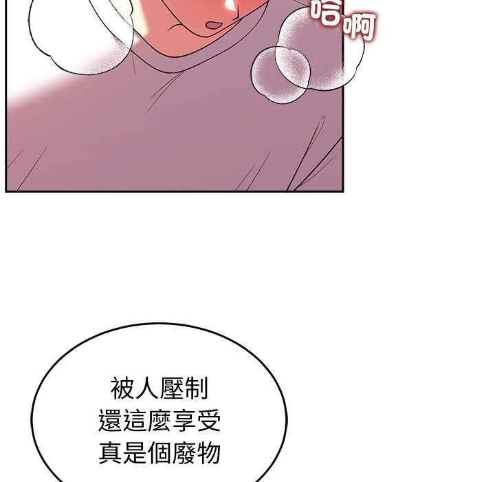 難言之秘第44話
