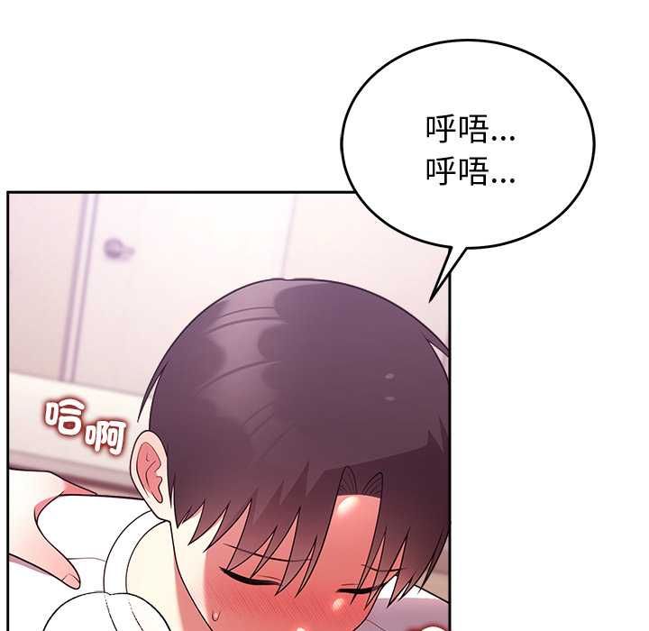 難言之秘第44話