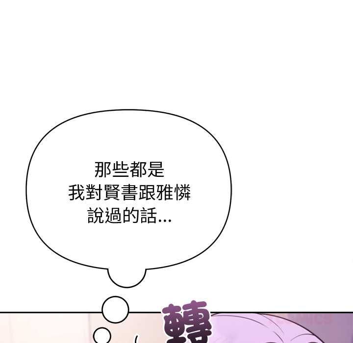 難言之秘第44話