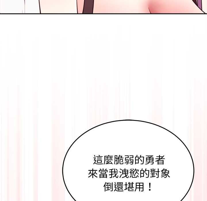 難言之秘第44話
