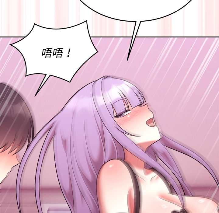 難言之秘第44話