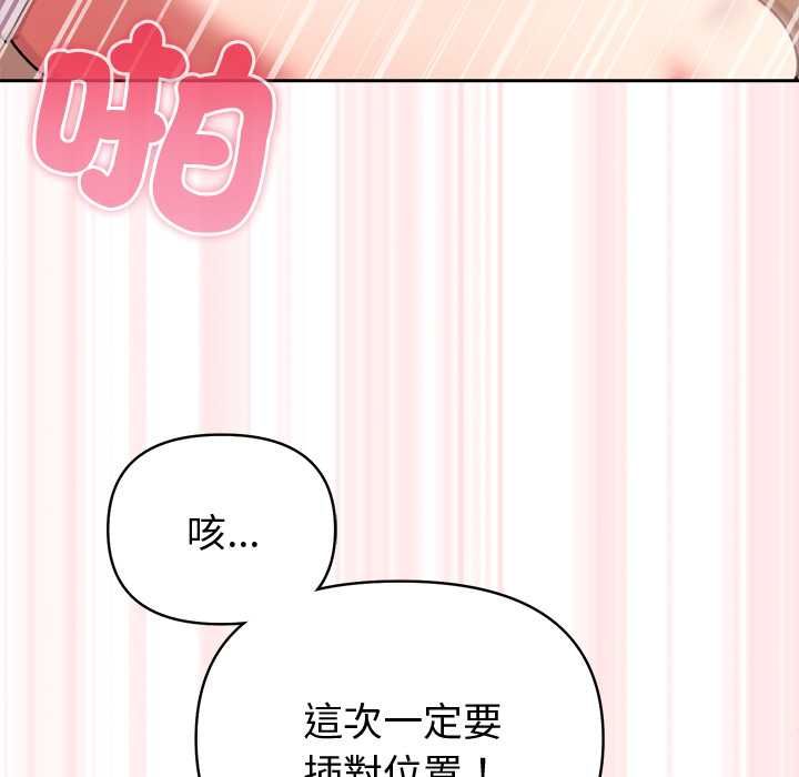 難言之秘第44話