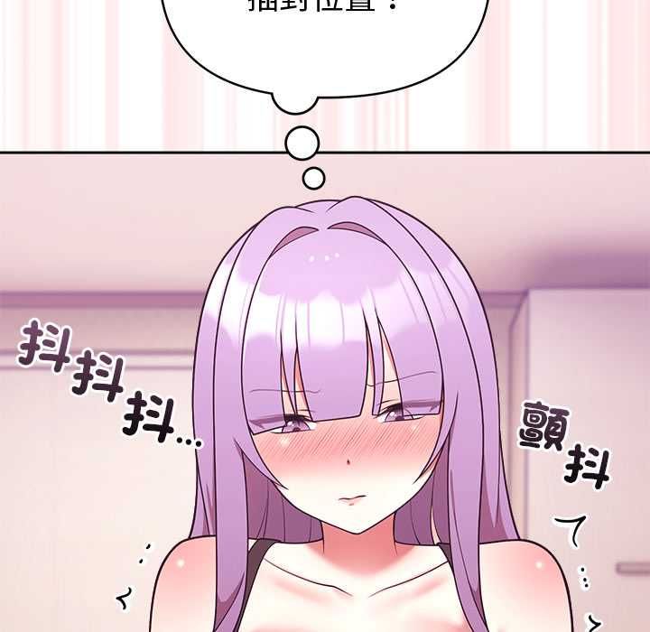 難言之秘第44話