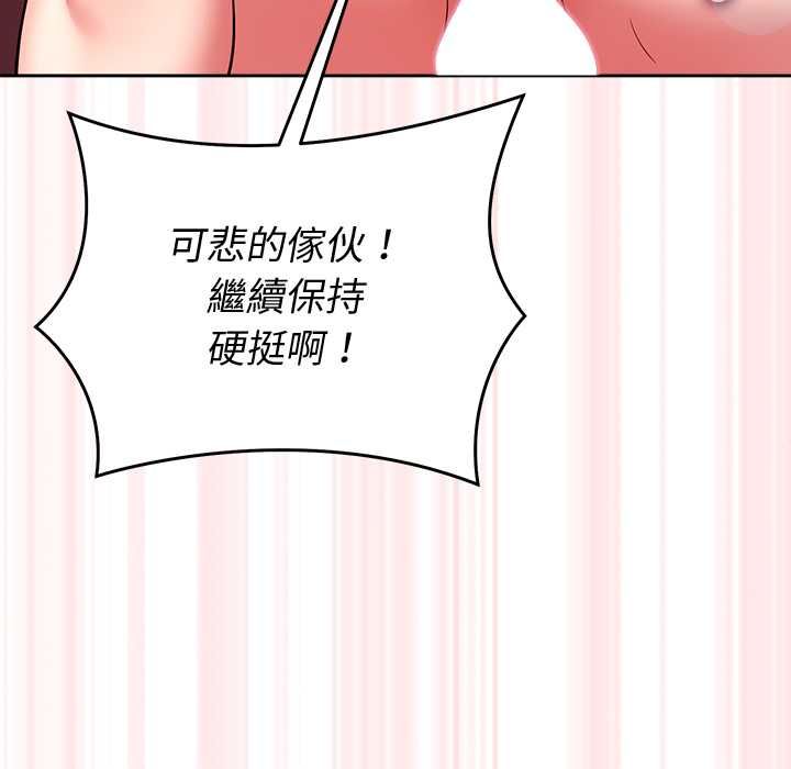 難言之秘第44話