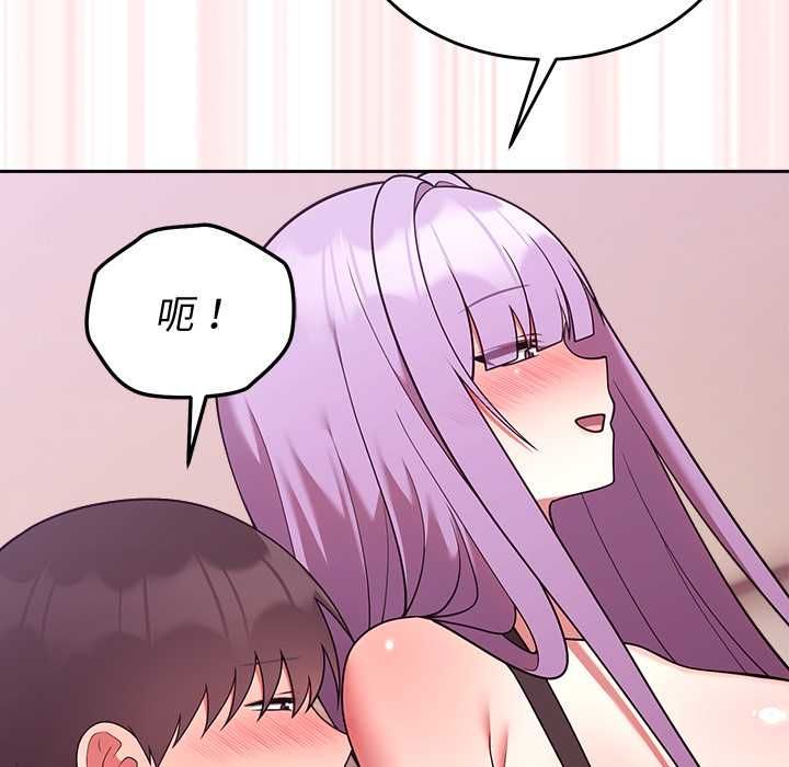 難言之秘第44話