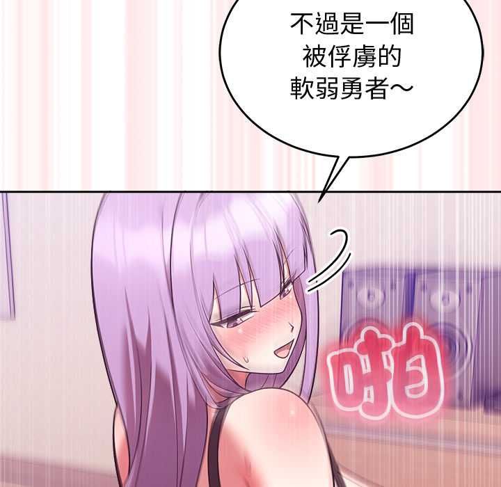 難言之秘第44話