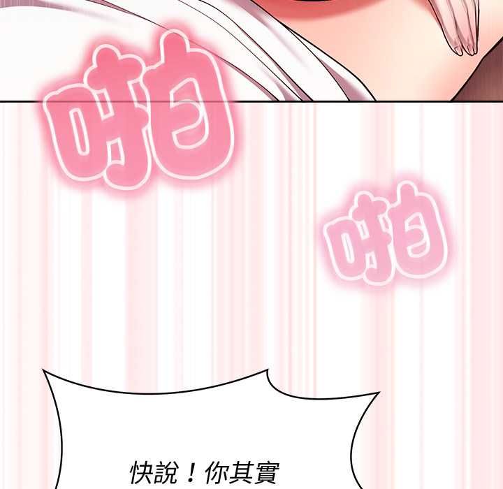 難言之秘第44話
