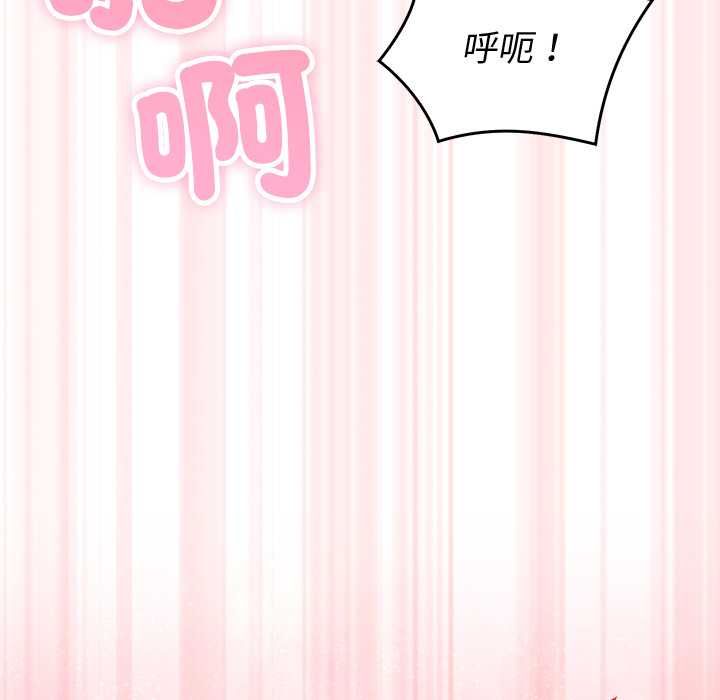 難言之秘第44話