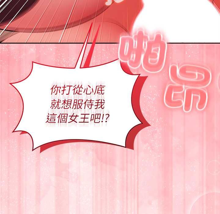 難言之秘第44話