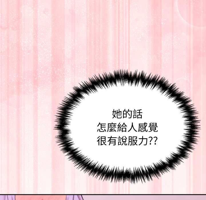 難言之秘第44話