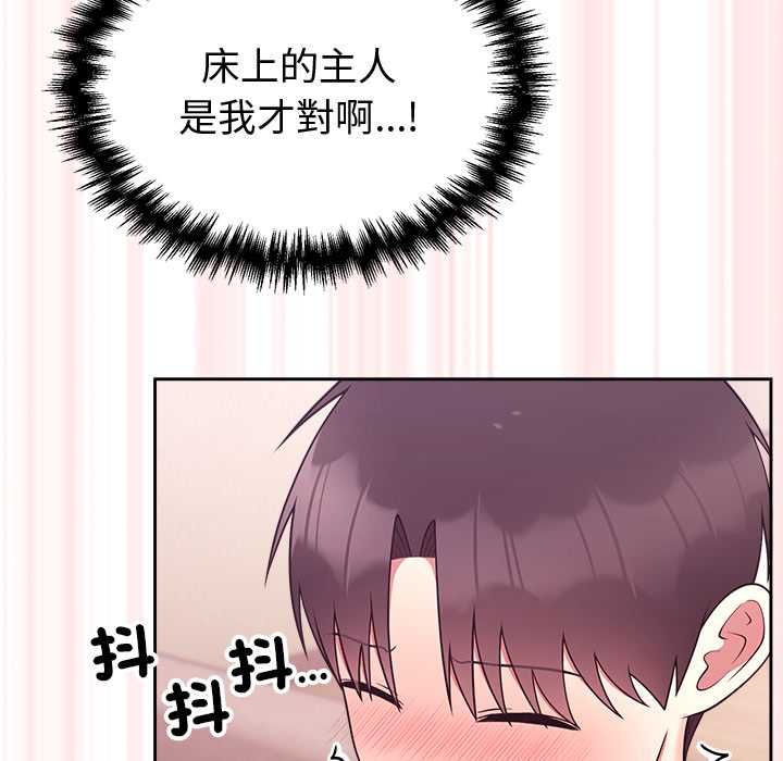 難言之秘第44話