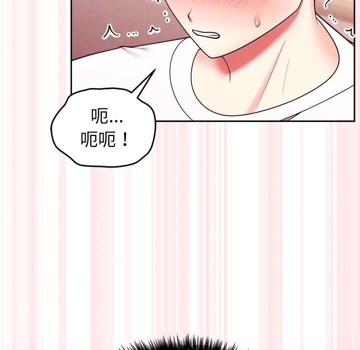 難言之秘第44話