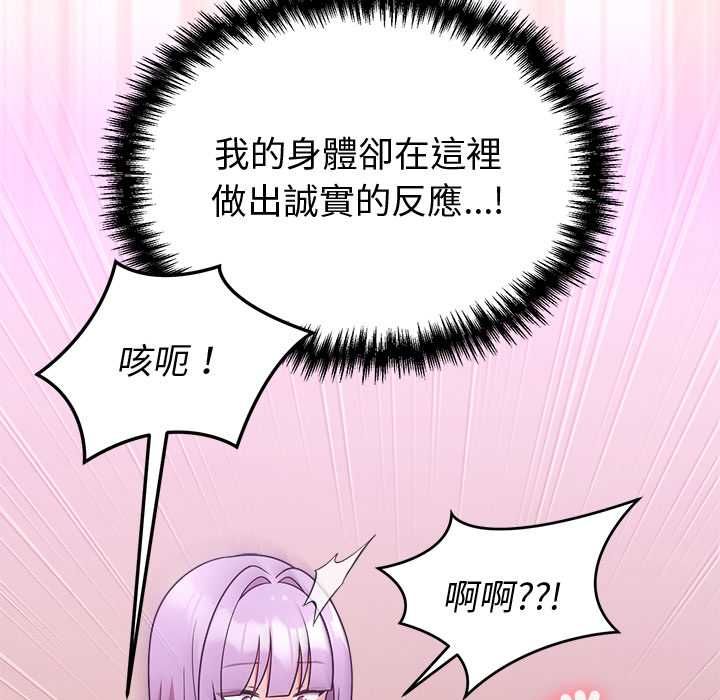 難言之秘第44話
