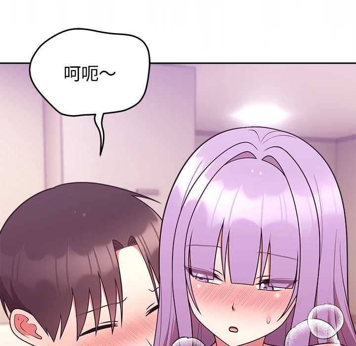 難言之秘第44話