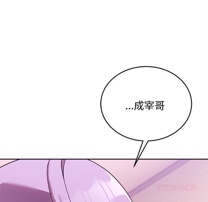 難言之秘第44話