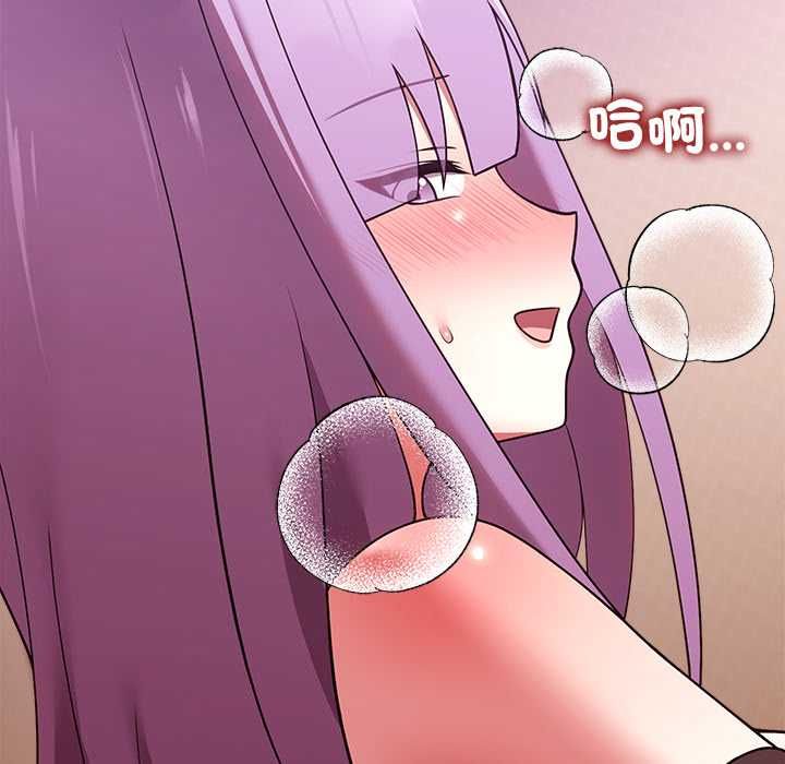 難言之秘第44話
