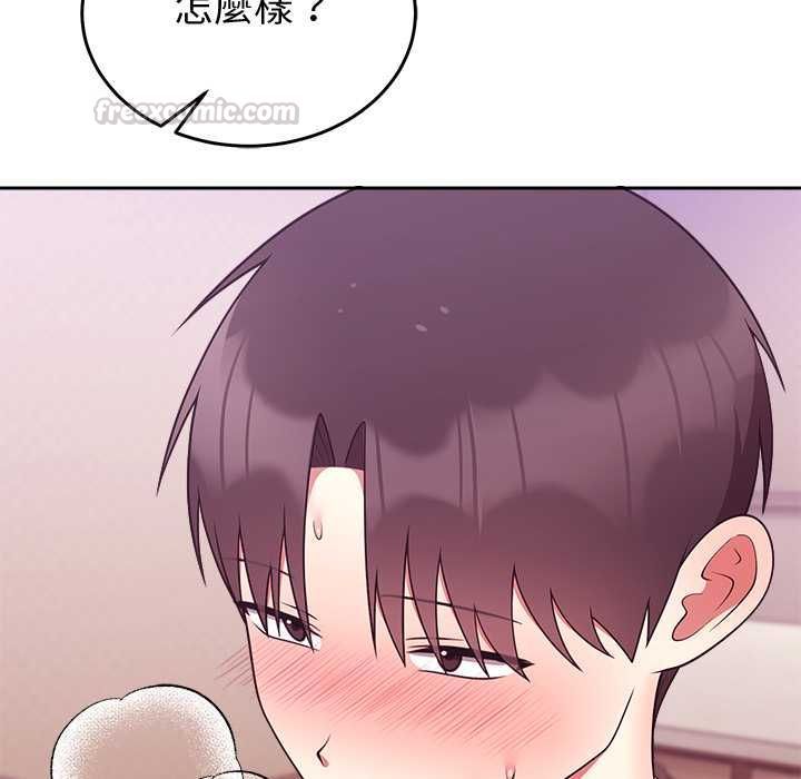 難言之秘第44話