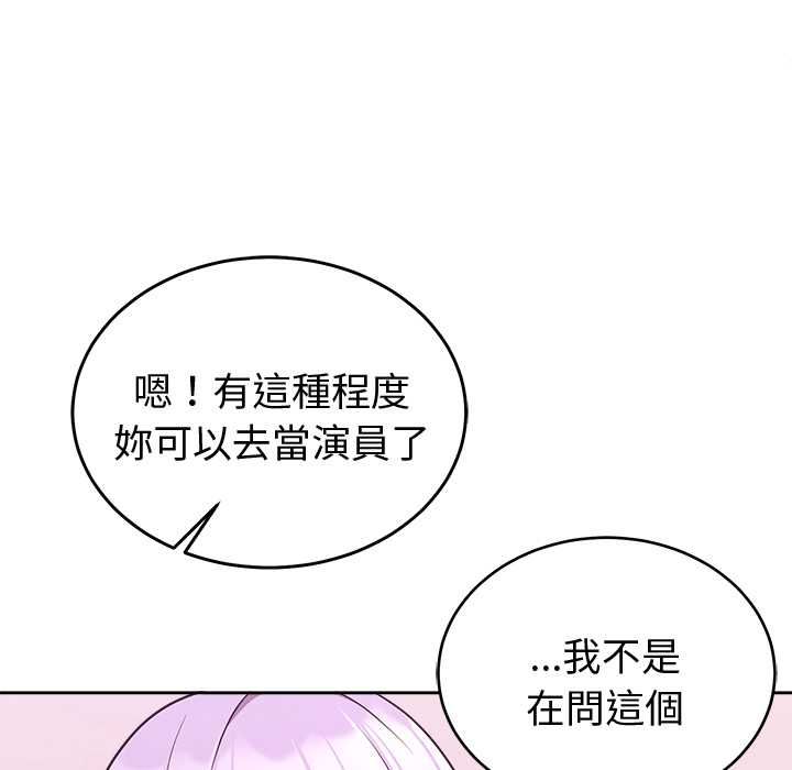 難言之秘第44話