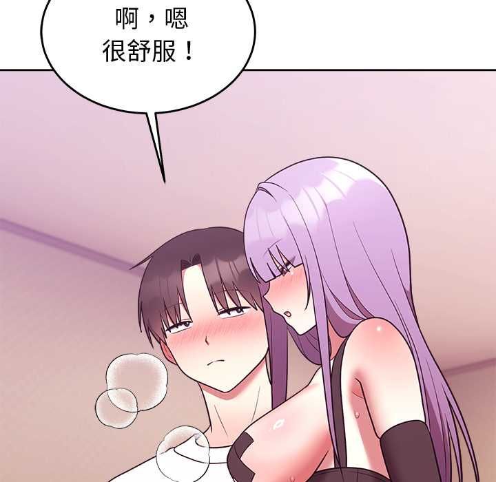 難言之秘第44話