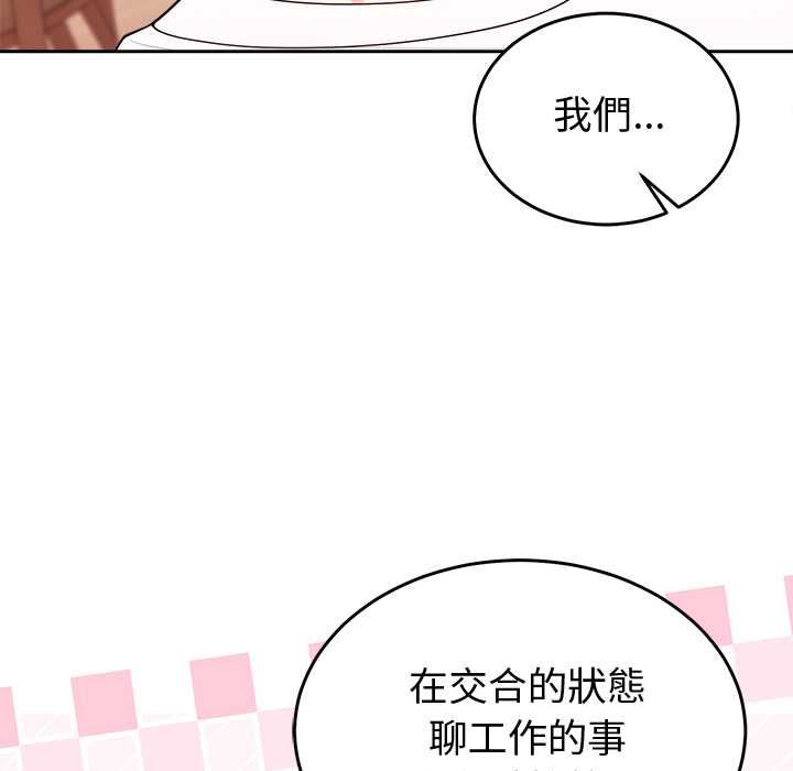 難言之秘第44話