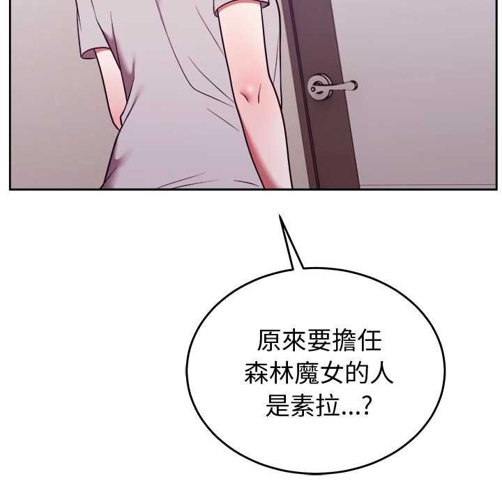 難言之秘第44話