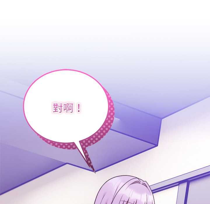 難言之秘第44話