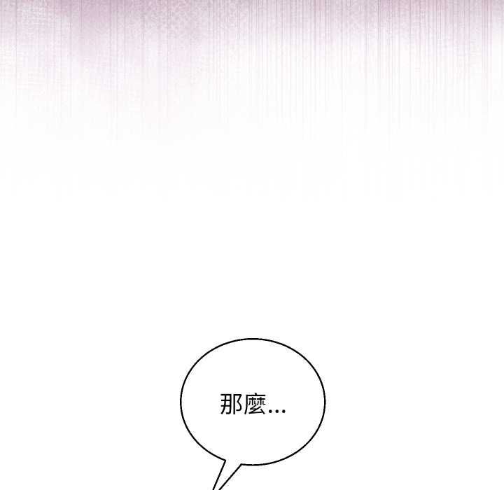 分身使我無限變強第41話