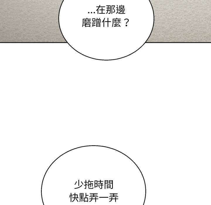 分身使我無限變強第41話
