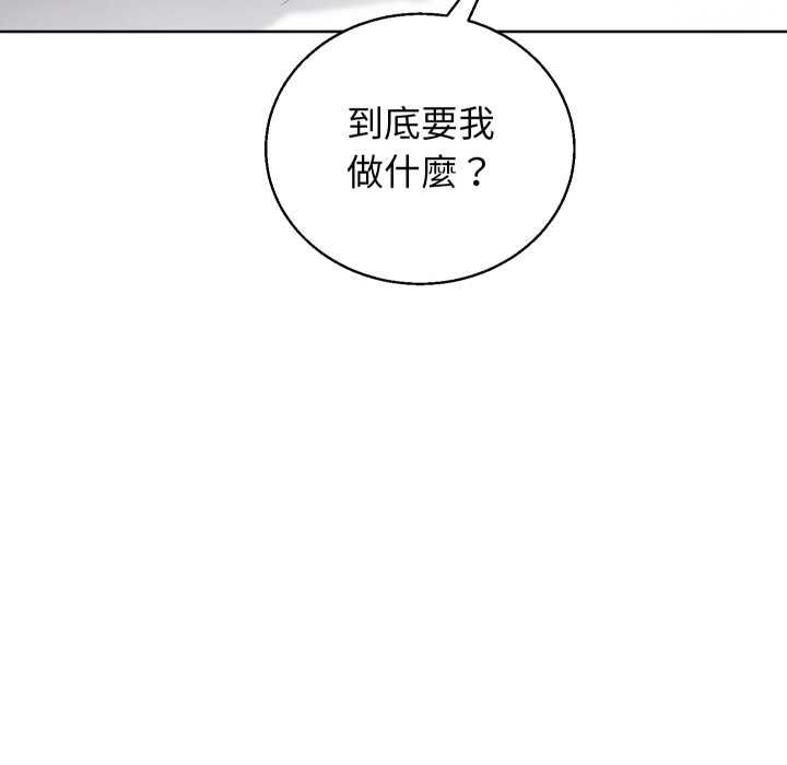 分身使我無限變強第41話