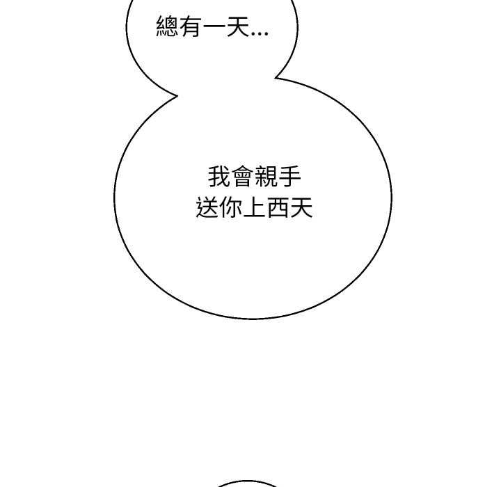 分身使我無限變強第41話