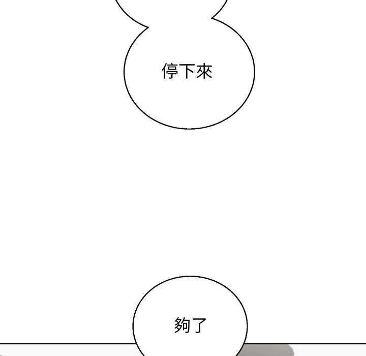 分身使我無限變強第41話