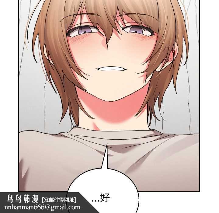 分身使我無限變強第41話