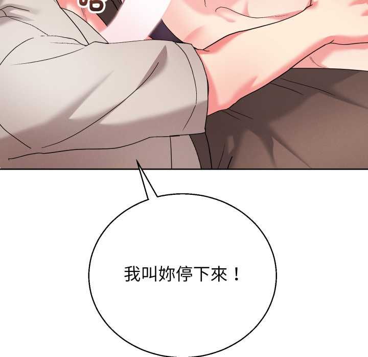 分身使我無限變強第41話