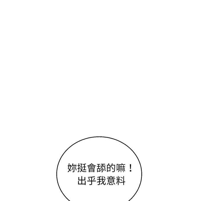 分身使我無限變強第41話