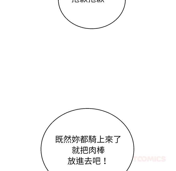 分身使我無限變強第41話