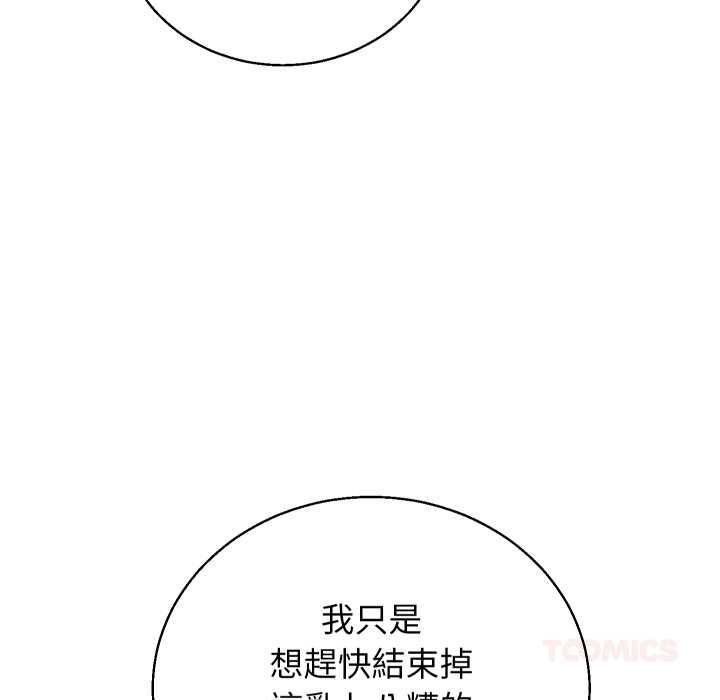 分身使我無限變強第41話